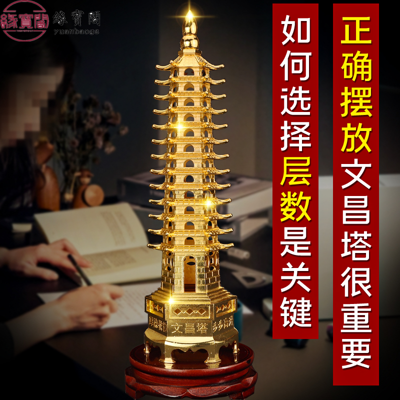 文曲星摆件十三层文昌塔旗舰店文冒塔2024文昌搭文殊塔9层文峰塔 家居饰品 户外/庭院摆件 原图主图