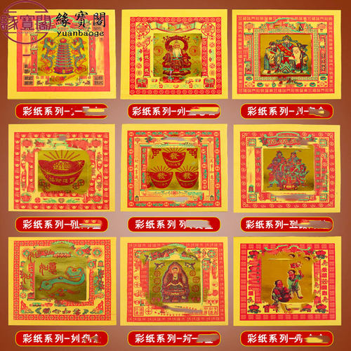 手工黄表纸黄金万两城隍金土地金
