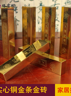 镇尺书法小金条仿真黄铜招财摆件