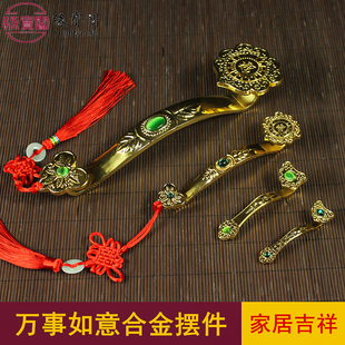 合金如意摆件事事如意道家法器饰品玉如意挂件大中小客厅万事如意