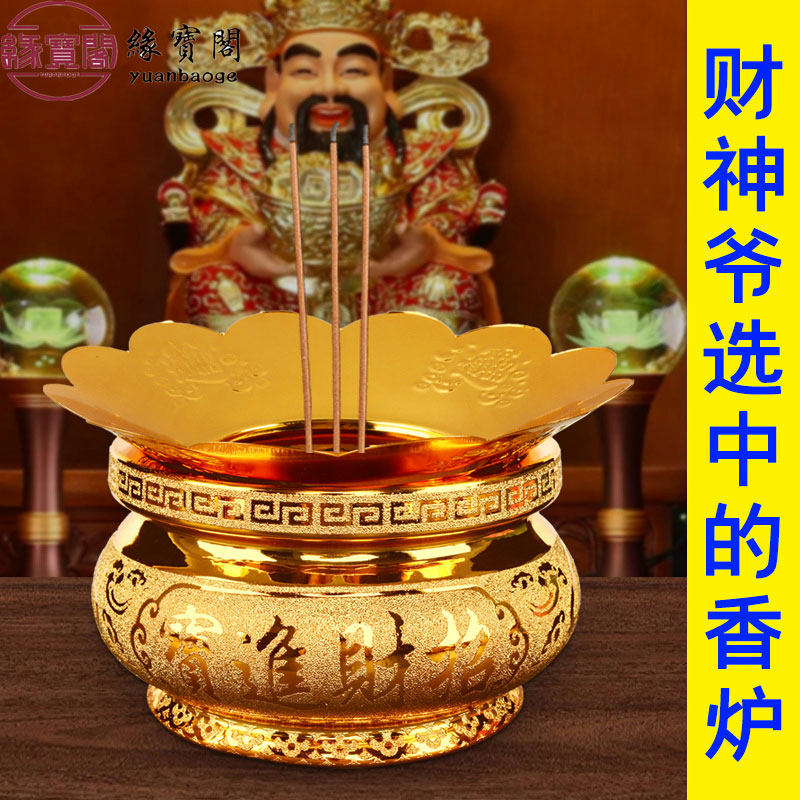 观音香炉上香家用供奉佛光普照图片