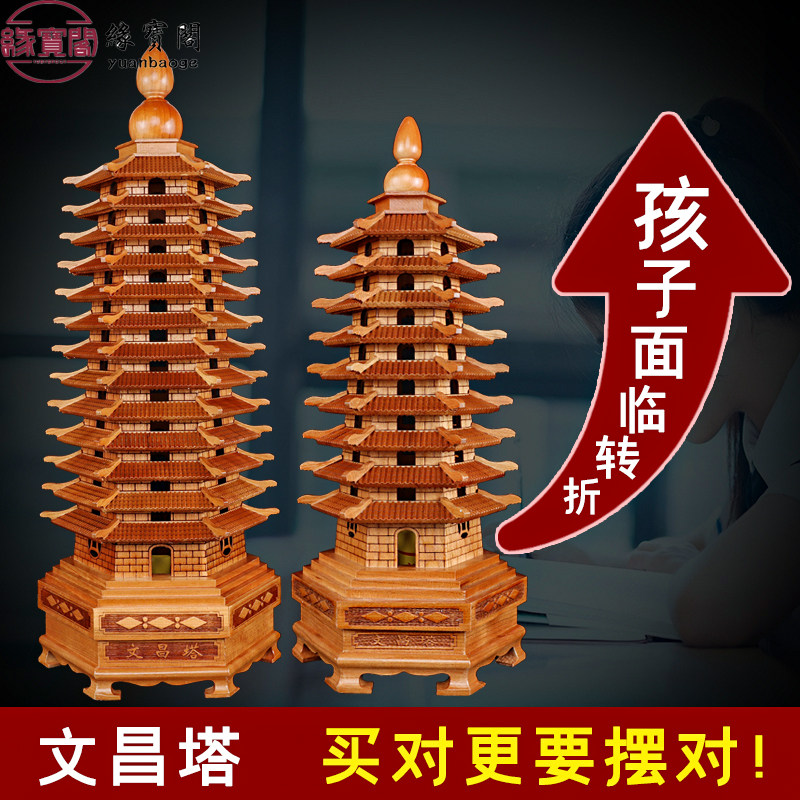 文殊塔2025文昌塔13九层十三层旗舰店文冒塔文峰塔学生用的木质搭