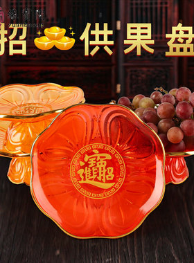 佛前莲花供果盘观音菩萨贡果盘