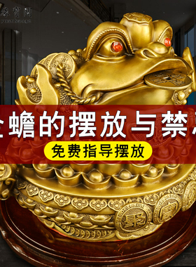 金蝉招财摆件小号三角金蟾纯铜