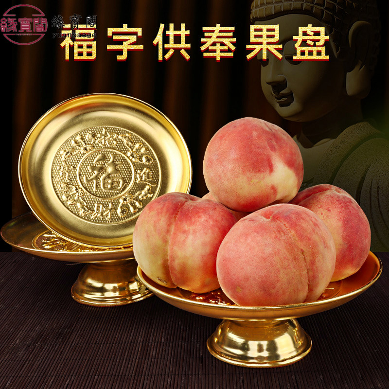 果盘上供贡品贡盘上供供桌上水果图片