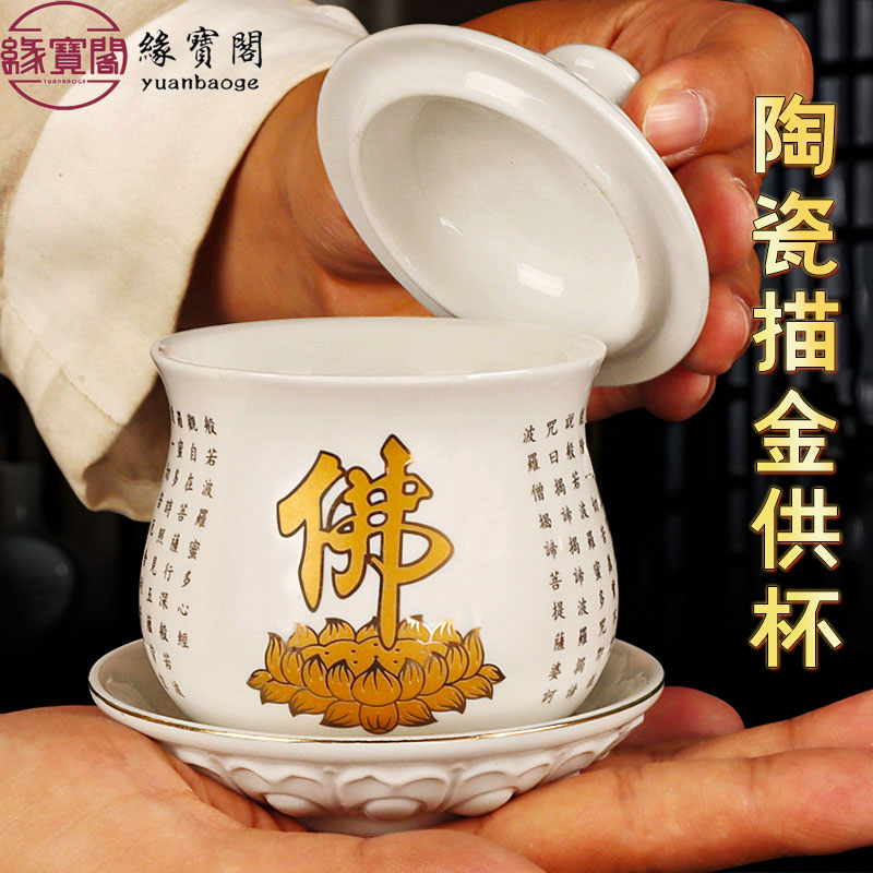 佛前供佛水杯观音供水杯家用