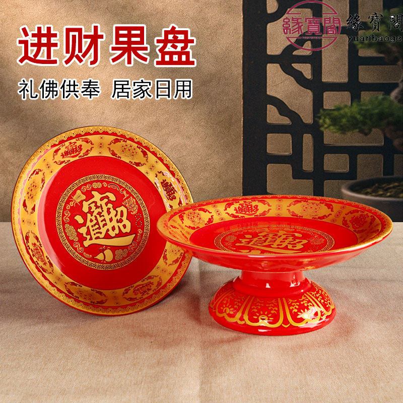 供盘佛前家用莲花供果盘