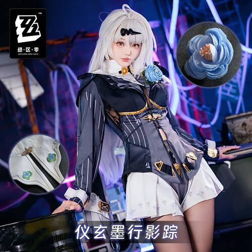 绝区零仪玄墨形影踪COS服