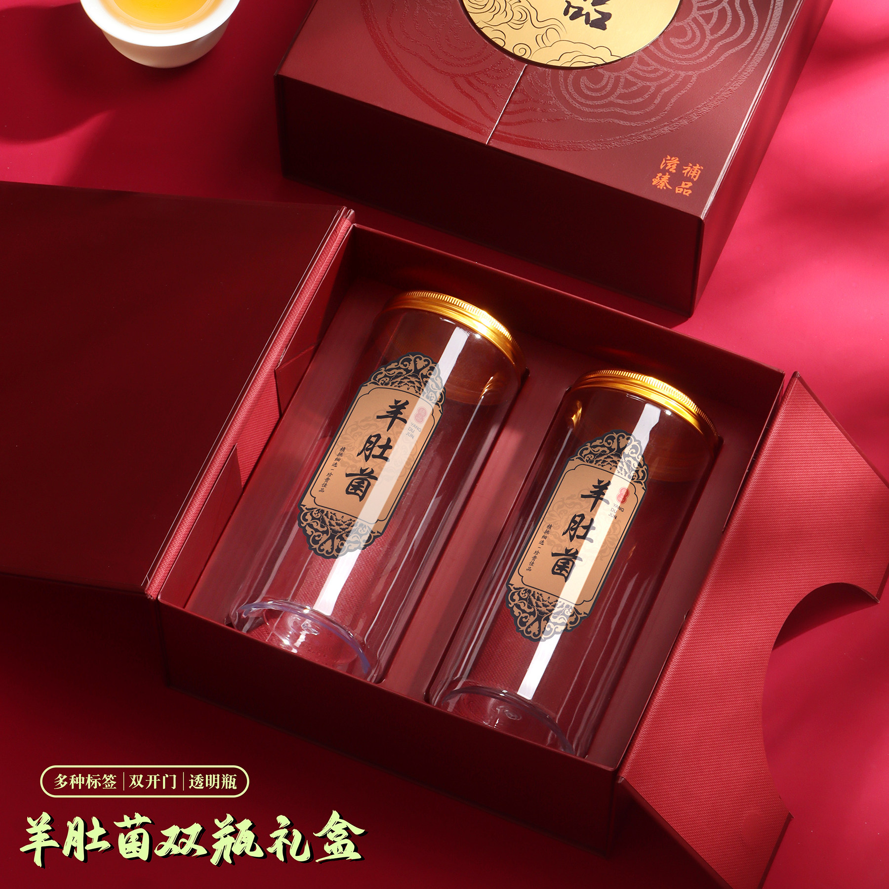 双开门古典臻品礼盒双瓶羊肚菌包装盒三瓶四瓶滋补品通用干货盒子,包装,礼品盒,淘宝优惠券,粉丝福利购,淘宝优惠卷
