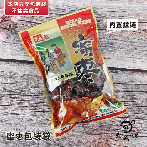 封口袋拉链500克食品胶袋