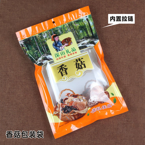 香菇包装袋深山特产拉链封口塑料