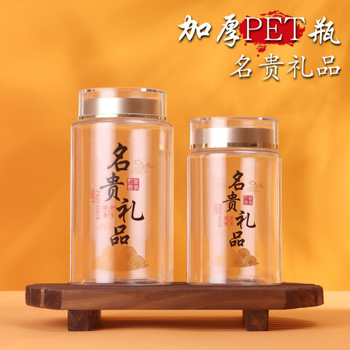 名贵通用加厚PET密封瓶子罐子透明塑料瓶滋补品药材罐石斛西洋参