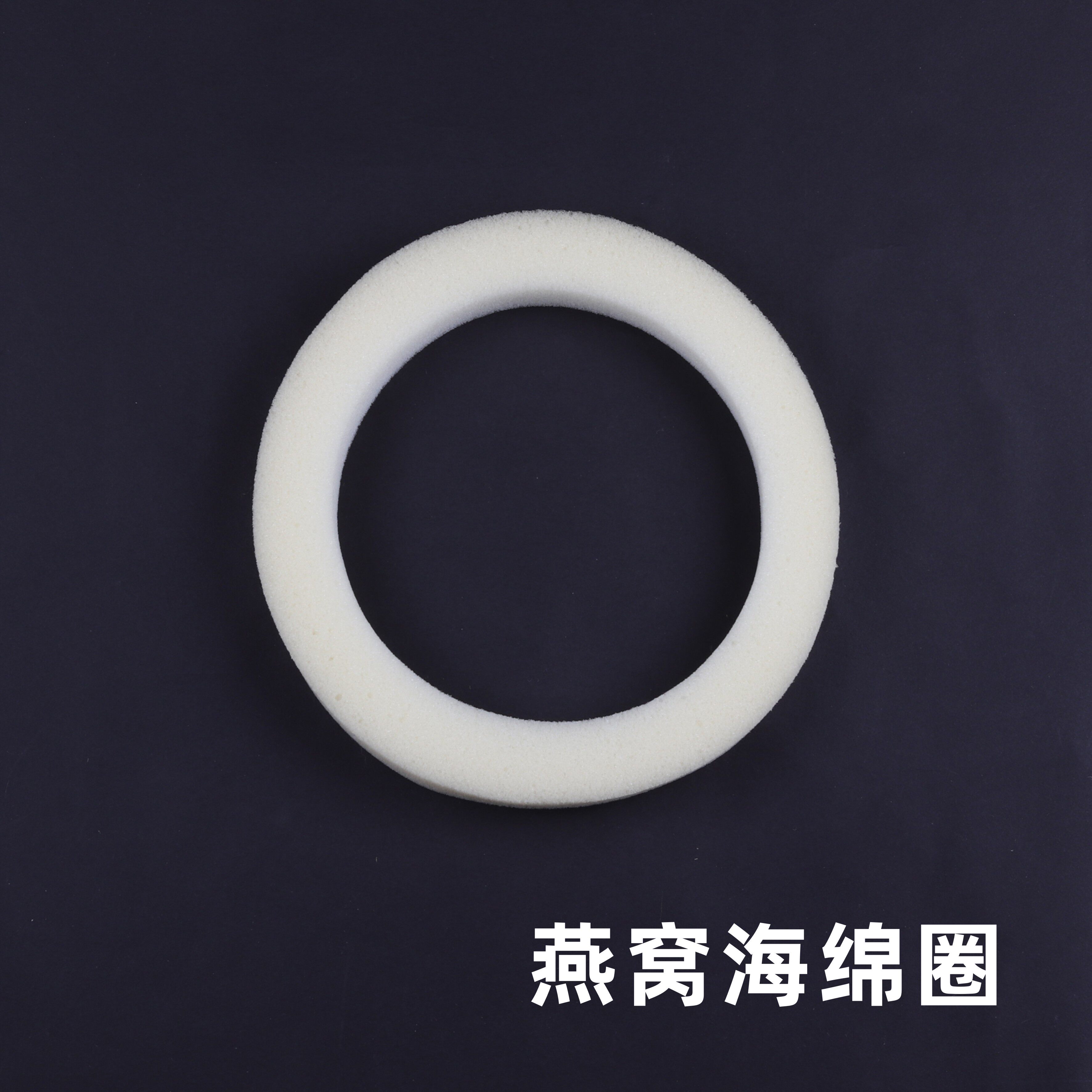 燕窝盒专用海绵圈,包装,内托,淘宝优惠券,粉丝福利购,淘宝优惠卷