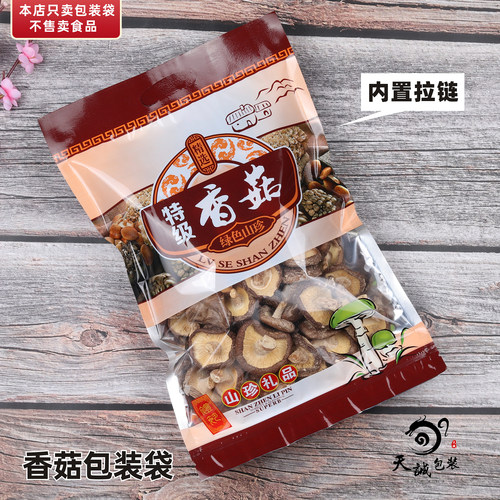 香菇包装袋山珍400克拉链自封口