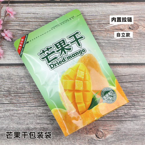芒果干包装袋拉链密封自封袋礼品袋特产食品袋塑料透明袋500克1斤