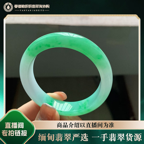 曼德勒妍妍翡翠海外购缅甸A货天然翡翠手镯阳绿白底青翡翠镯子