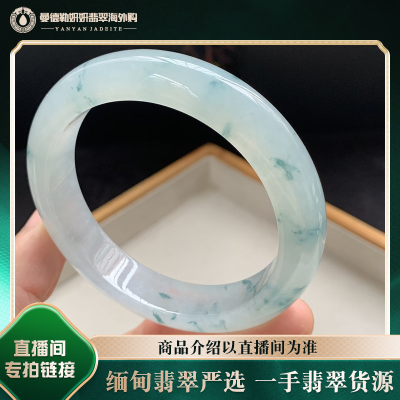 曼德勒妍妍翡翠海外购缅甸正圈糯种女款飘花翡翠手镯直播中