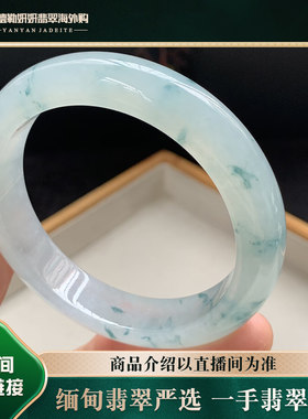 曼德勒妍妍翡翠海外购缅甸正圈糯种女款飘花翡翠手镯直播中