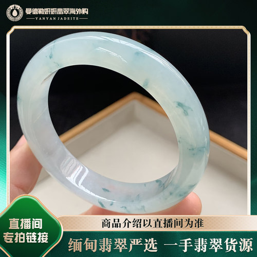 曼德勒妍妍翡翠海外购缅甸正圈糯种女款飘花翡翠手镯直播中