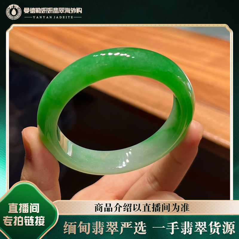 曼德勒妍妍翡翠海外购缅甸A货阳绿妈妈款正圈翡翠手镯直播中