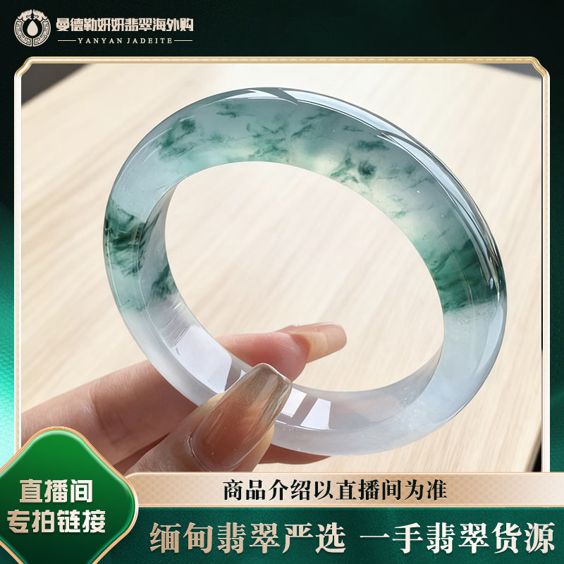 曼德勒妍妍翡翠海外购天然女款缅甸正圈厚庄飘花翡翠手镯直播