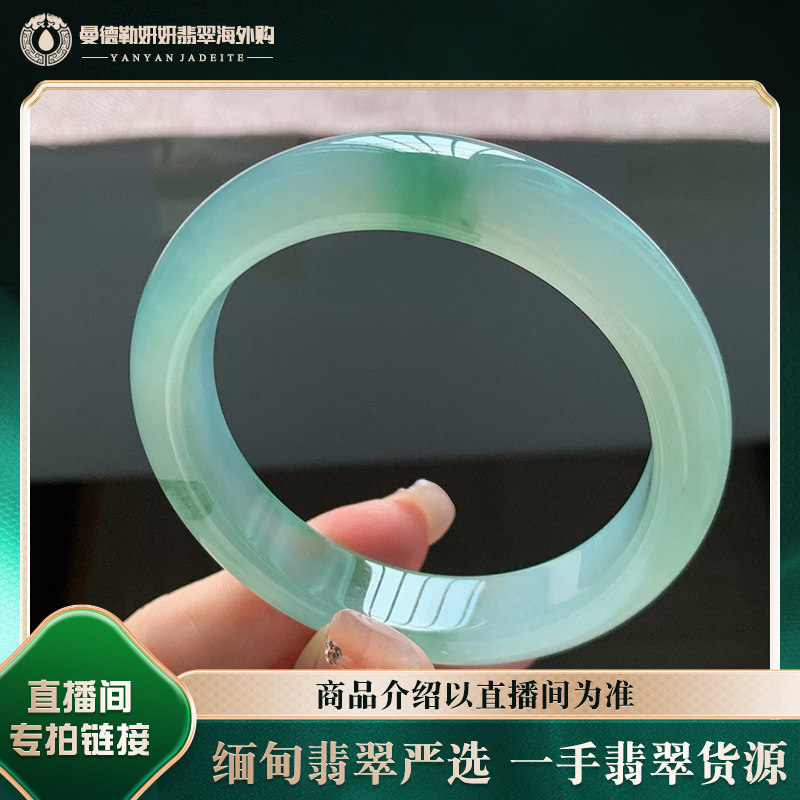曼德勒妍妍翡翠海外购天然A货翡翠手镯贵妃圆条翡翠镯子直播
