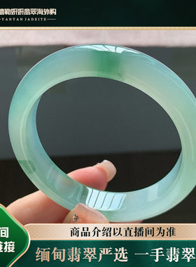 曼德勒妍妍翡翠海外购天然A货翡翠手镯贵妃圆条翡翠镯子直播