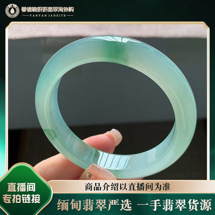 曼德勒妍妍翡翠海外购天然A货翡翠手镯贵妃圆条翡翠镯子直播