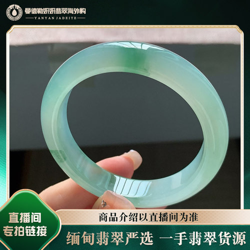 曼德勒妍妍翡翠海外购天然A货翡翠手镯贵妃圆条翡翠镯子直播