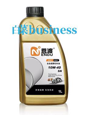 恩渡MA2全合成摩托车机油