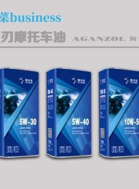 AGANZOL/阿甘佐风刃系列 纯4+5全合成 MA-2 摩托车养护品