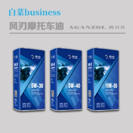 AGANZOL/阿甘佐风刃系列 纯4+5全合成 MA-2 摩托车养护品