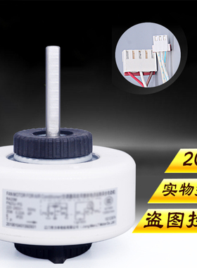 适用惠而浦空调内机电机SN-JL-D-18-4 YDK-AI-20-4F风机马达18W