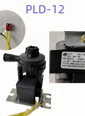 适用海信日立空调排水泵DP-12230(H7B01658C) DUPI-361Q DUPI-131