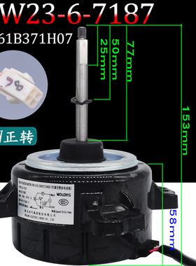 适用三菱空调外电机YYW23-6-7187/7050/650B风机WM61B371H07正转