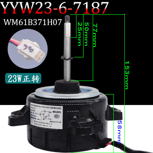 适用三菱空调外电机YYW23-6-7187/7050/650B风机WM61B371H07正转