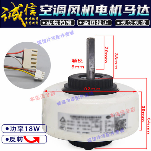 适用樱花空调室内电机YYK19-4风机马达反转19w