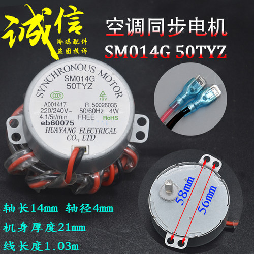 适用海尔TCL海信奥克斯空调同步电机SM014G 50TYZ柜机摆风马达