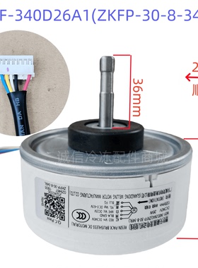 WDF-340D26A1适用于东芝变频空调直流内电机ZKFP-30-8-349L 正转