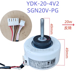 适用创维空调内电机Y4S476C028 YKFG-22-4-7 SGN20V-PG YDK-20-4V