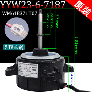 适用三菱空调外机电机YYW23-6-650风机散热马达正转WM61B266H01