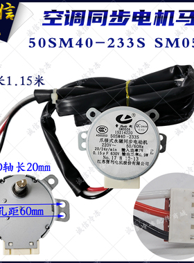 适用格力空调柜机升降门同步电机 SM050C/A 50SM40-233S 15214220