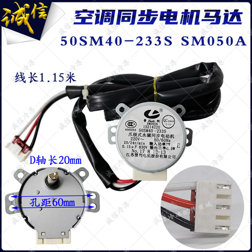 适用格力空调柜机升降门同步电机 SM050C/A 50SM40-233S 15214220