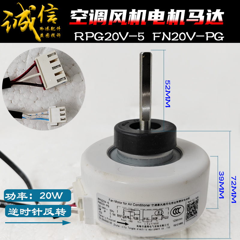 格力挂机空调配件内机风机20w