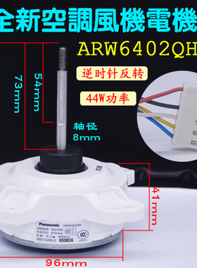 适用科龙海信变频空调外直流电机ARW6402QH风机马达44W反转