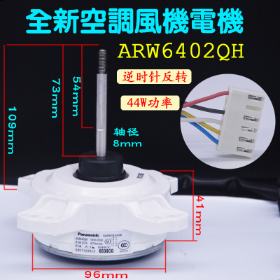 适用松下变频空调直流风机马达