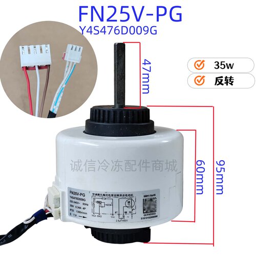 适用格力空调2-3匹挂机FN25V-PG内电机RPG35V YYR35-4A6-PG FN35A