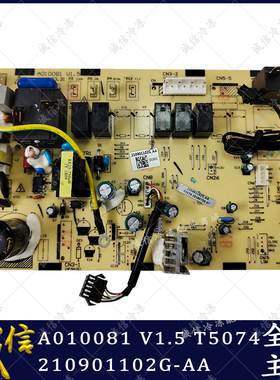 A010081 V1.5 全新TCL空调变频室内机电脑主板210901102G-AA