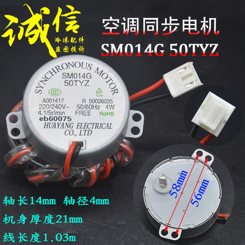 SM014G 50TYZ适用海尔海信奥克斯志高科龙空调柜导风摆叶同步电机