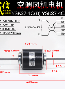 适用美的中央空调内电机YSK27-4C(B) YSK27-4C(AL)风管机管盘马达